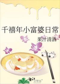 千禧年小富婆日常